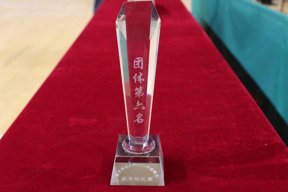 南邮通达学院教职工乒乓球比赛获团体第六名成绩